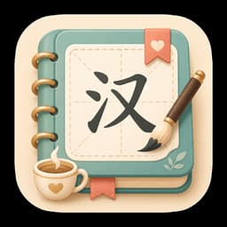 Hanzi Cozy Diary