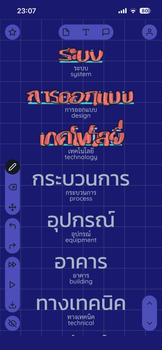 VocaTrace screenshot