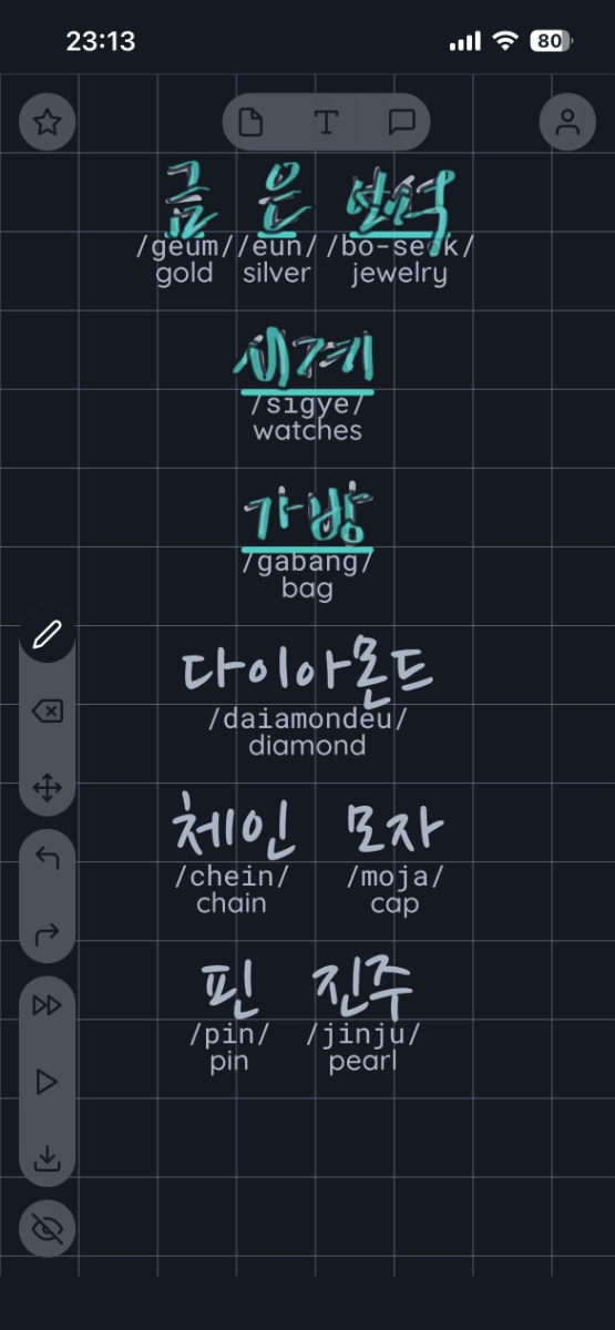 VocaTrace screenshot